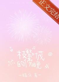 枝繁叶茂的句子