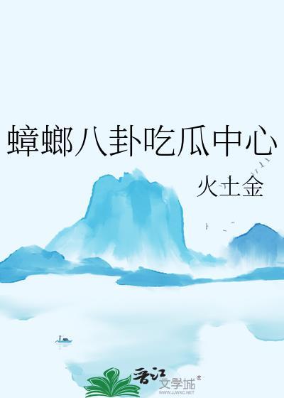 八亿蟑螂