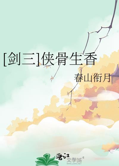 侠剑网3