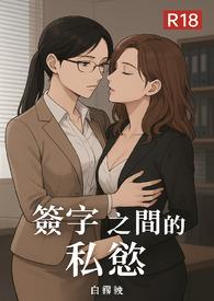签字受法律保护吗