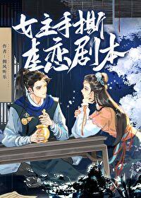 女主逃跑被捉
