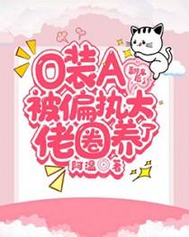 装o的alpha文
