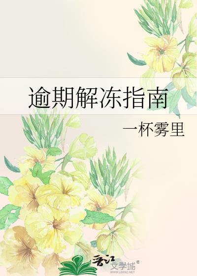 逾期被冻结还完后多久可以解银行卡