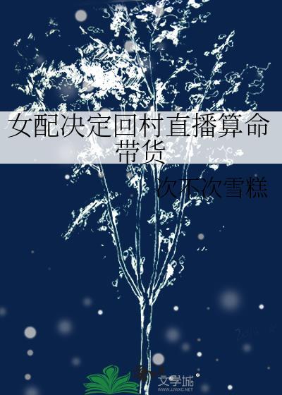 女配主播