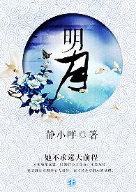 明月丑时照猴还是什么生肖