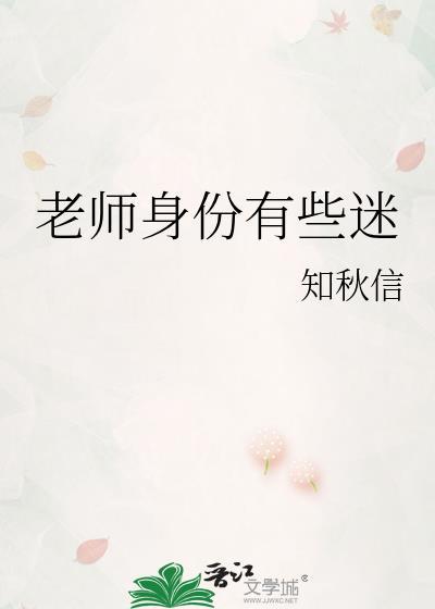 教师的身份一栏怎么填
