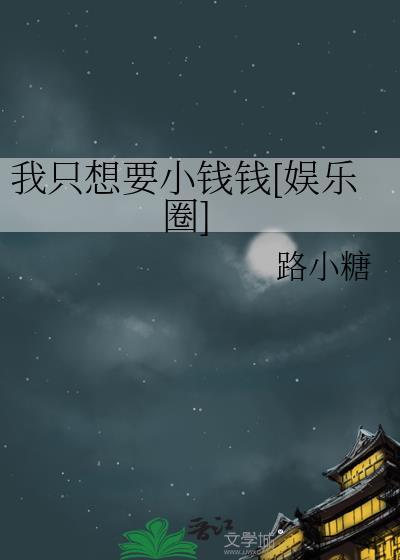 我只想要现在