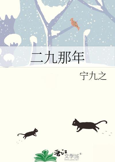 2020一九二九是什么时候
