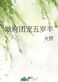 假少爷不想吃苦了未删减ban