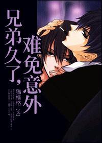 兄弟难得一聚感言