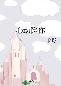 异种狂热by雾林迢