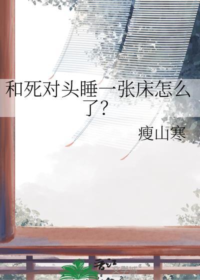 和死对头用的头像