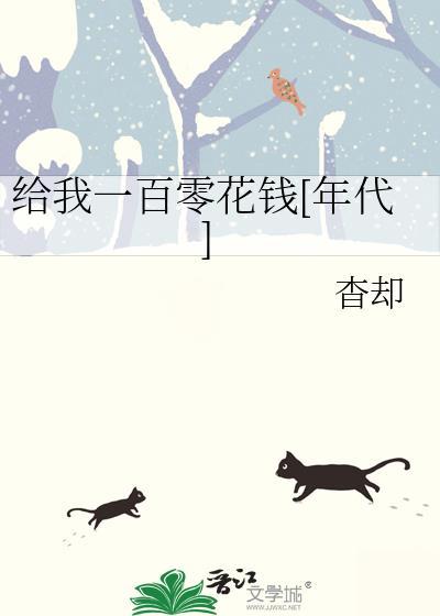 给我一百块表情包可爱