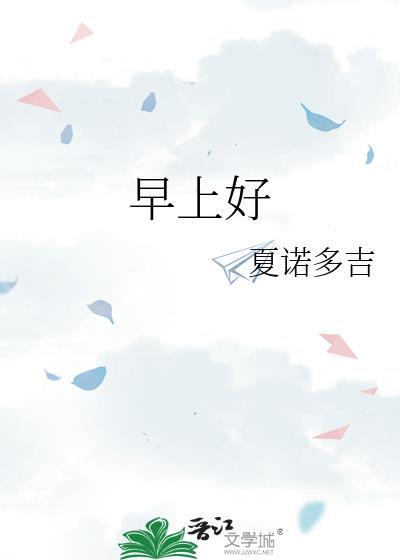 早上好图片最新图片真实漂亮