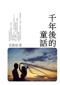 千年以后电影