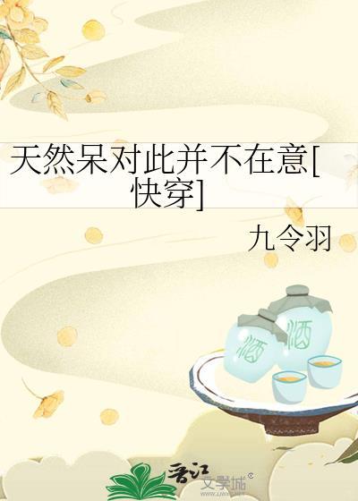 天然呆id