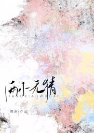 高H)-鲸落-都市言情-御书屋手机阅读