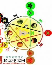 五行书院1080p高清免费