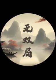 无双局1v2父子类似推荐