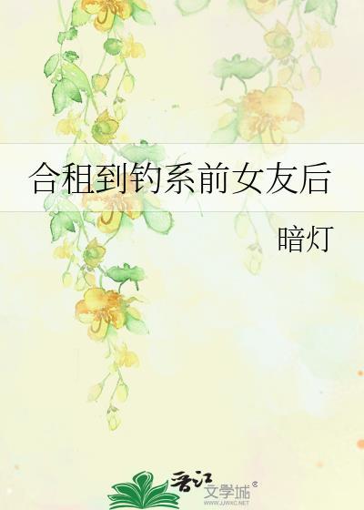 合租遇到你 知乎