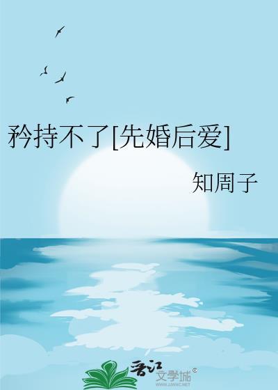 矜持不的意思是什么