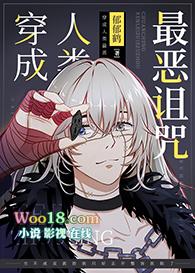 穿成人类最恶咒灵