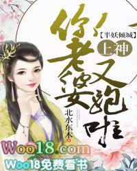 半妖倾城 简介