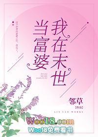 我的金主大大漫画