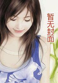 爱无忌惮