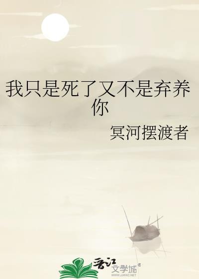 是不是只有我死了你才会相信