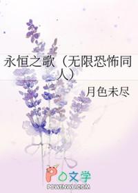 永恒之歌单机版