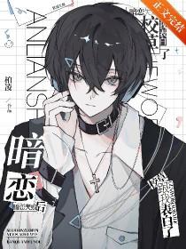 暗恋失败怎么走出来