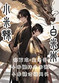 小米辣怎么凉拌好吃