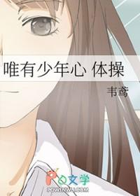 少年唯有欢乐