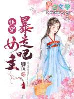 暴走吧女人的演员