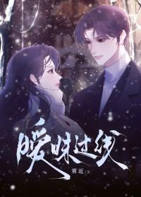 暧昧到恋爱