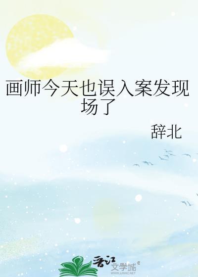 画师dl