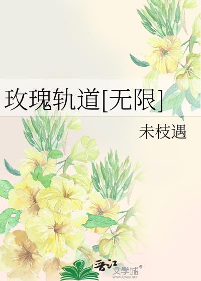 无限轨道画师是谁