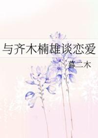 和齐木楠雄类似的动漫