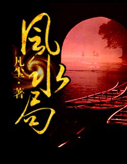 李济深故居风水局