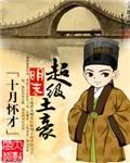 明末超级地主