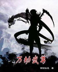 万族之劫 老鹰吃小鸡