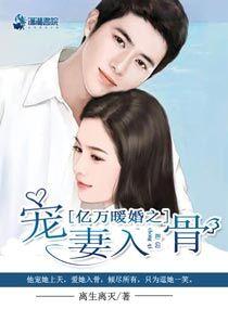 亿万暖婚7天