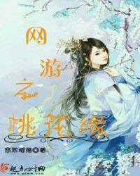 网游之妖花