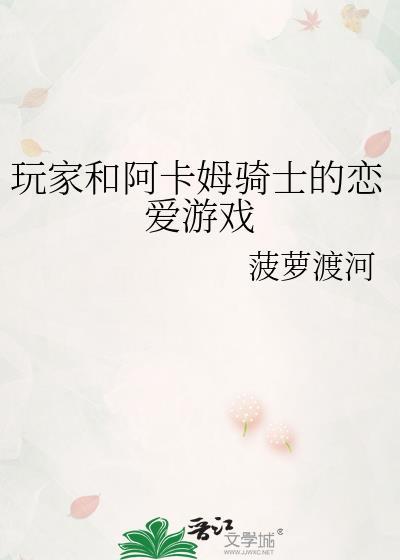 玩家和阿卡姆骑士的恋爱游戏怎么玩