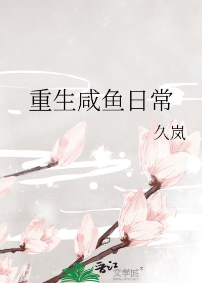 重生咸鱼日常许青舟