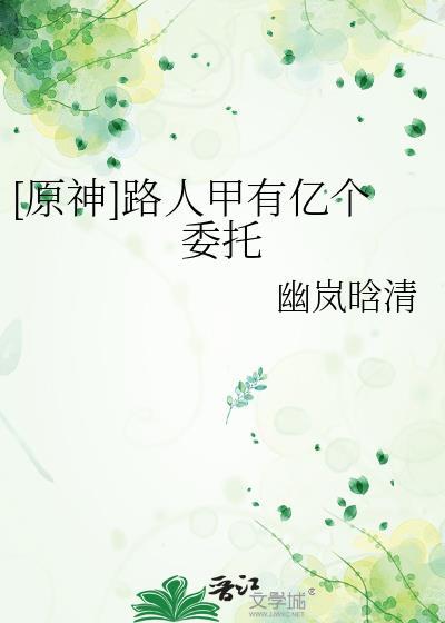 原神路人cv