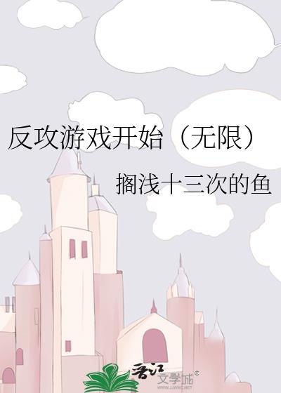 有哪些反攻的