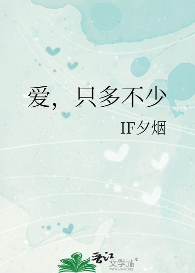 多多少少都是爱