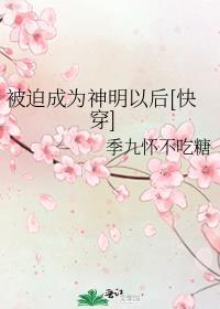 全网都在磕我和对家cp晔青第54章